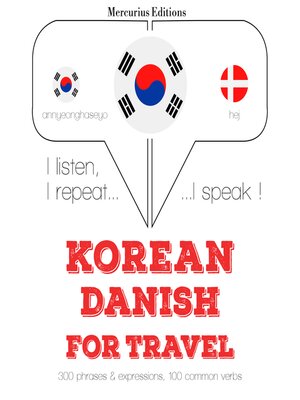 cover image of 덴마크어로 여행 단어와 구문